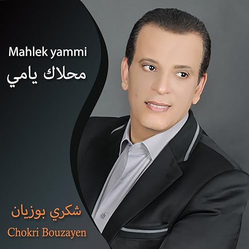 chokri bouzayen mp3 gratuit